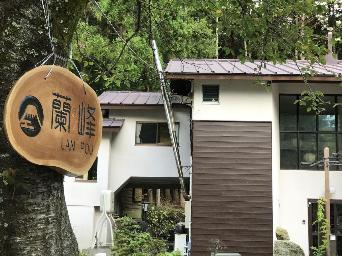 Pension Lanpou Fujikawaguchiko Ngoại thất bức ảnh